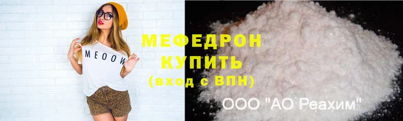 Мефедрон mephedrone  hydra ONION  Гусь-Хрустальный 